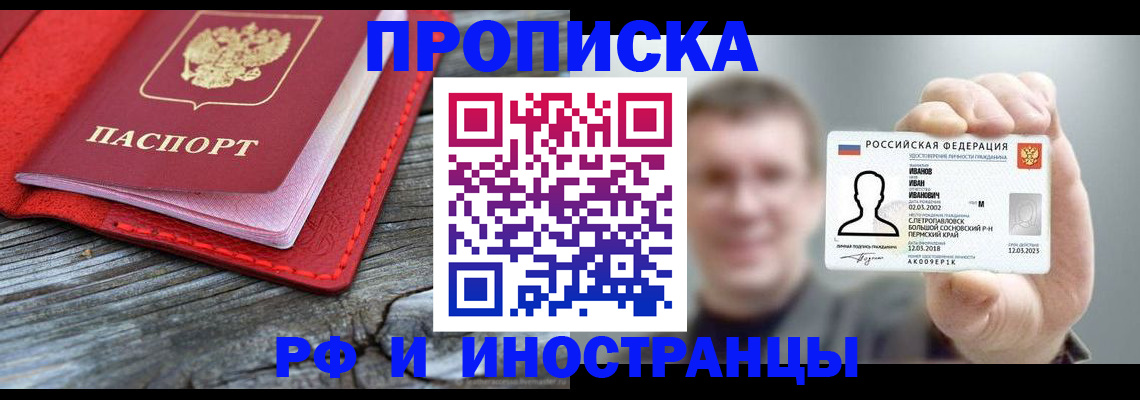 временная регистрация недорого в Урайе