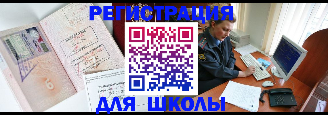 временная регистрация купить в Урайе