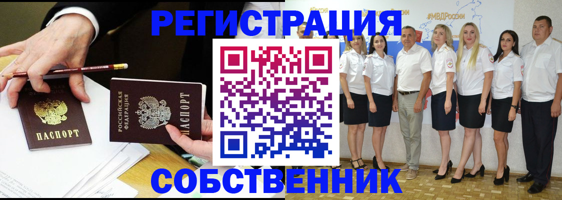 где прописаться в Урайе