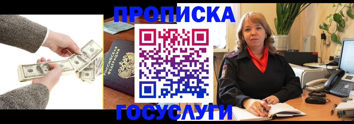 найти адрес прописки в Урайе