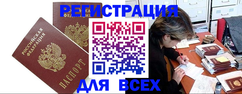 временная регистрация купить в Урайе