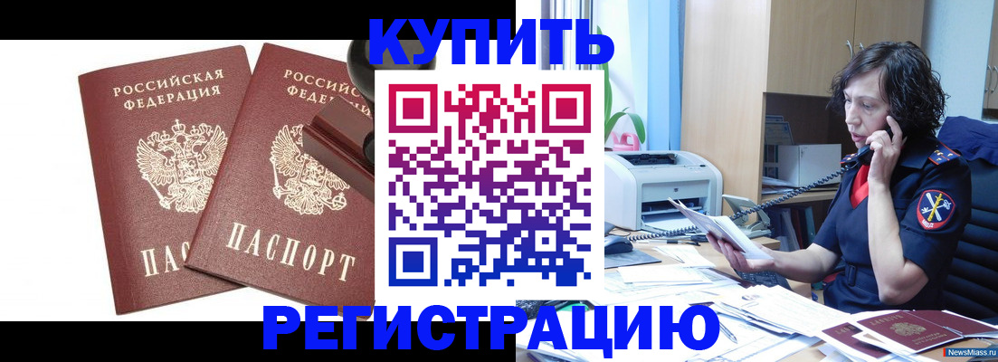 временная регистрация гарантия в Урайе